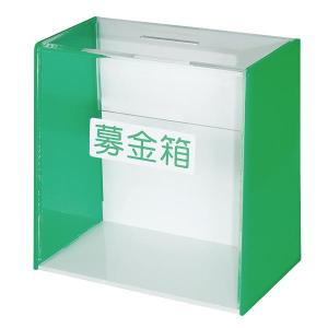 友屋 アンケートボックス アクリル応募箱 20cm角 透明 アクリル 投票箱