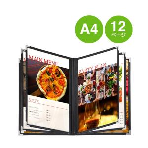 欠品中4月下旬以降予定】 洋風メニューブック A4・8ページ仕様