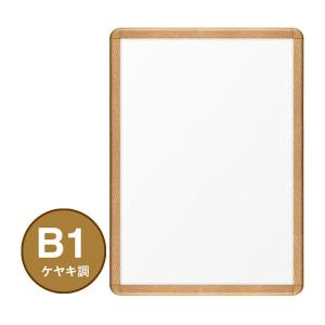 シンエイポスターグリップ PG-32R 屋外用 B1 WK けやき（半艶）