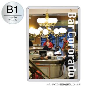 ポスターフレーム B1 シルバー 屋内 四辺開閉...の商品画像