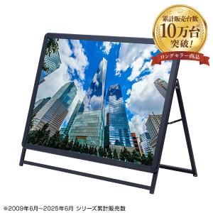 URiSAPO（ウリサポ） 店舗看板 A型 | ポスター パネル スタンド