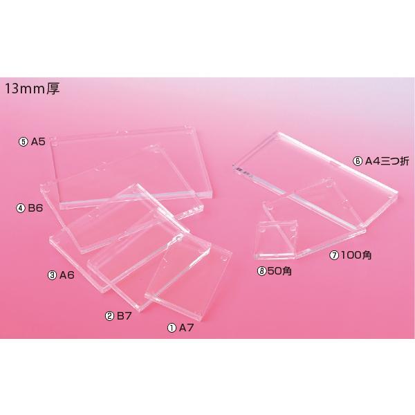 アクリルプライサー13ｍｍ厚 A7 販促 セミナー会場 展示会 学会 説明会 イベント おしゃれ 店...