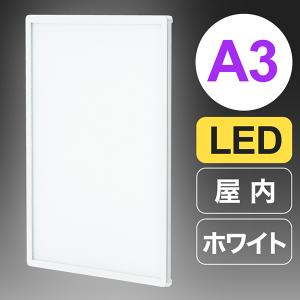 友屋 ウルトラスリムライトパネル A2 ホワイト 435×601mm 光る