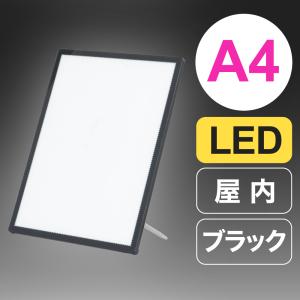 友屋 ウルトラスリムライトパネル A2 ホワイト 435×601mm 光る