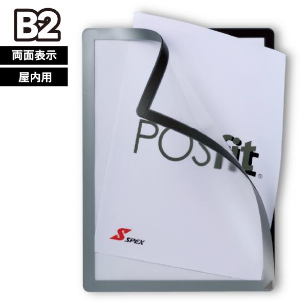 Posfit  ポスフィット B2　店舗用品　b2サイズ　b2フレーム