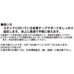 紙スタンド No.3 (A3・B4用:10枚入)の詳細画像1