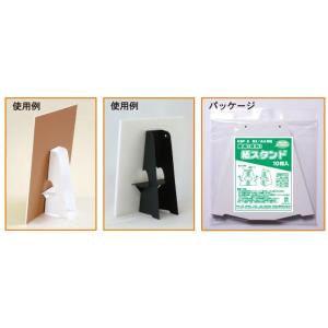 紙スタンド No.3 (A3・B4用:10枚入)の詳細画像3