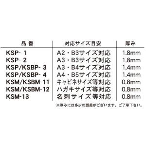 紙スタンド No.3 (A3・B4用:10枚入)の詳細画像4
