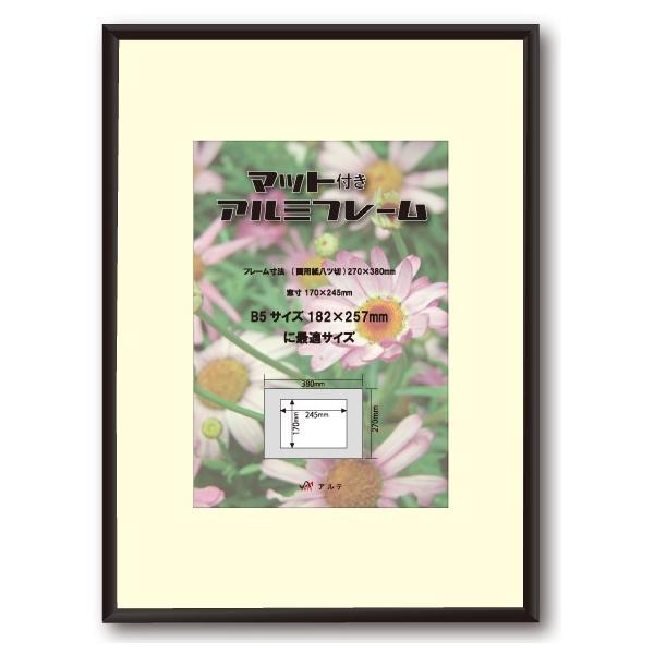 シェイプ+マット B5 SV 2Lキャビネ用