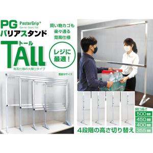 PGバリアスタンドtall A1 シルバー 飛沫感染防止パーテーション｜shop-balloon