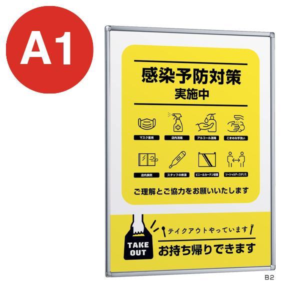 ポスターパネル 331 S A1 ステン　店舗用品  パネル フレーム 額縁 ディスプレイ インテリ...