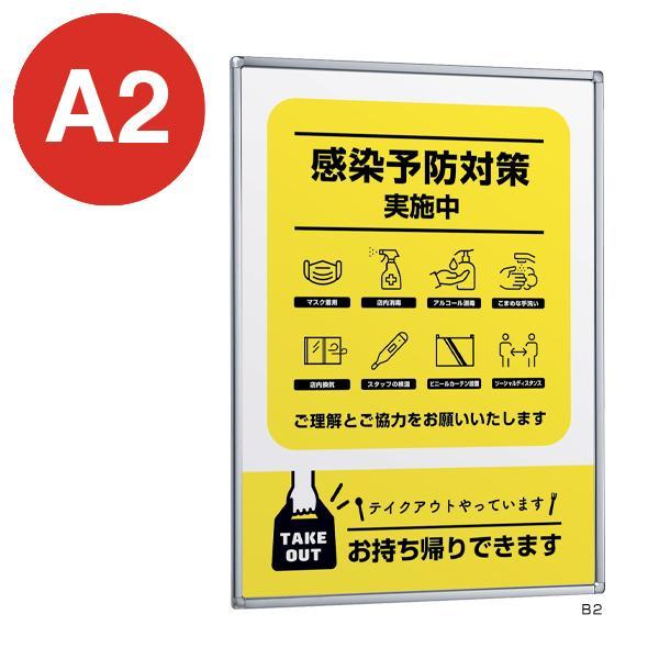 ポスターパネル 331 S A2 ステン　店舗用品  パネル フレーム 額縁 ディスプレイ インテリ...