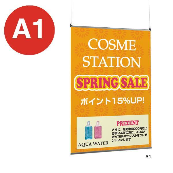 吊下式ポスターパネル 123 S A1 ステン