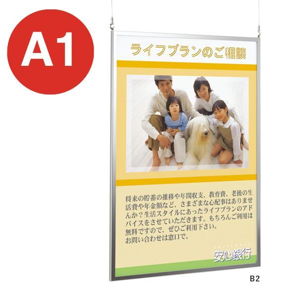 吊下式ポスターパネル 153 S A1 ステン