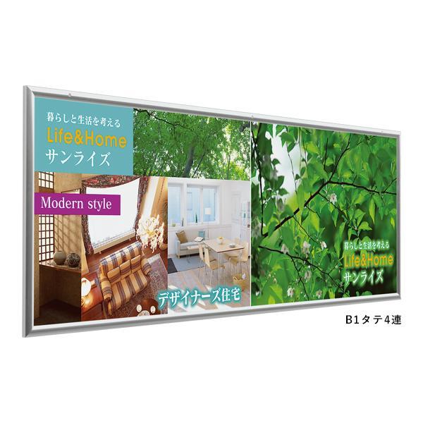 ポスターパネル 3314 S B1タテ4連 ステン 店舗用品 パネル フレーム 額縁 ディスプレイ ...