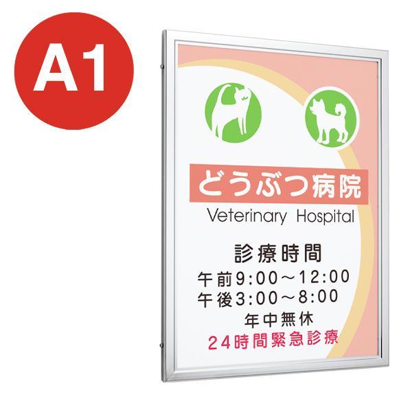 ポスターパネル 3617 S A1 ステン 店舗用品 パネル フレーム 額縁 ディスプレイ インテリ...