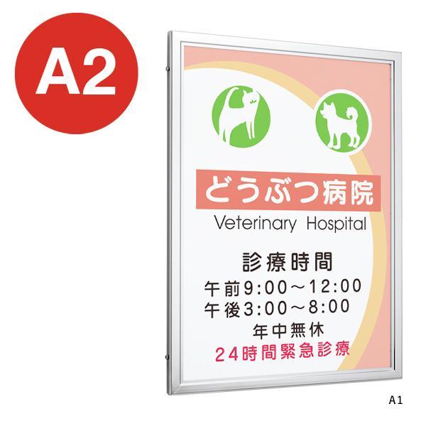 ポスターパネル 3617 S A2 ステン 店舗用品 パネル フレーム 額縁 ディスプレイ インテリ...