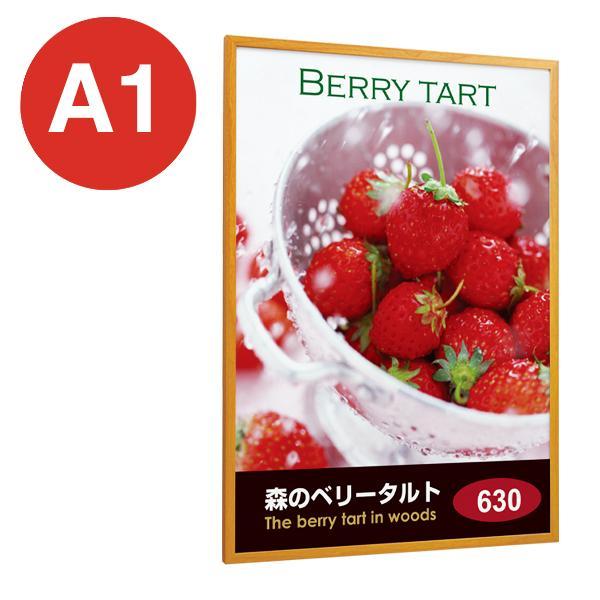 POPパネル AP350 WD A1 木目　店舗用品 パネル フレーム 額縁 ディスプレイ インテリ...