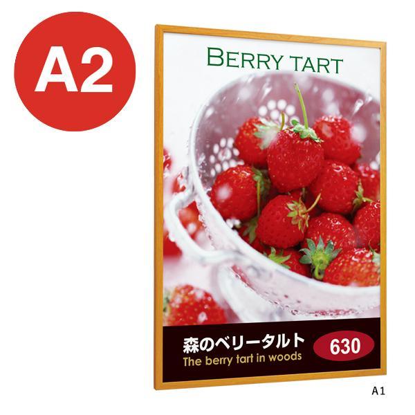 POPパネル AP350 WD A2 木目　店舗用品 パネル フレーム 額縁 ディスプレイ インテリ...