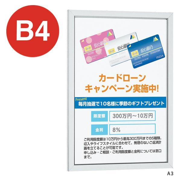 POPパネル AP10 S B4 ステン　ベルク almode 店舗用品 販促 ポスターパネル ポス...
