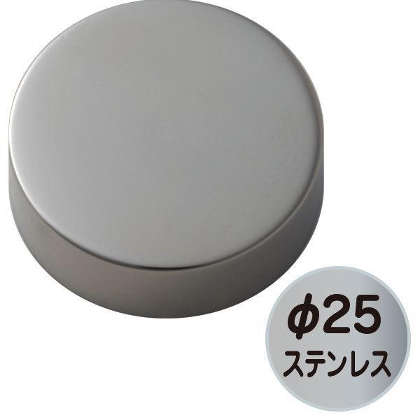 パネルフィクス平丸 φ25mm×D7mm クローム 取付物下穴φ6mm ビス太さ4mm ステンレス ...