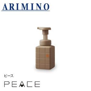 アリミノ ピース ライトワックス ホイップ 250mL  【ARIMINO  PEACE whip line ピース スタイリングフォーム 】｜shop-beautiful-life