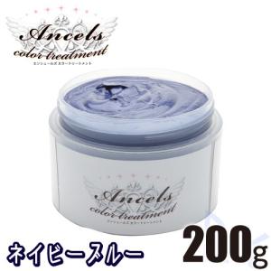 エンシェールズ カラーバター 200g 【925シルバー】(カラー