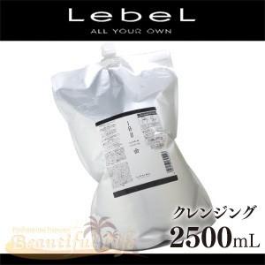 ルベル　イオセラムクレンジング（シャンプー）2500ml詰替 ルベル イオ セラム クレンジング ＜シャンプー＞ 2500mL 詰替え