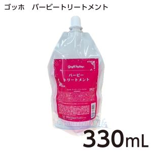 コスメック ケラファイ ヒートエマルジョン 300ml 詰め替え 送料無料