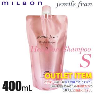ミルボン ジェミールフラン ヒートグロス シャンプーS 2500mL
