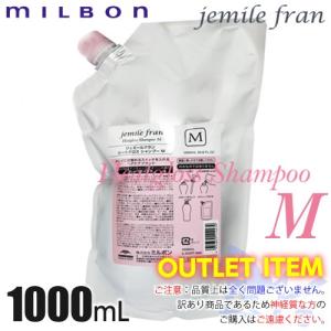 ミルボン ジェミールフラン ヒートグロス トリートメントJ 2500g