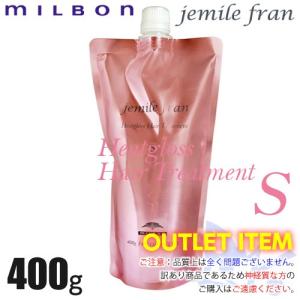ミルボン ジェミールフラン ヒートグロス トリートメントJ 2500g