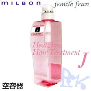 ミルボン ジェミールフラン ヒートグロス トリートメントJ 2500g