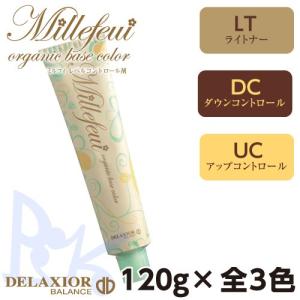 千代田化学 デラクシオ ミルフィ NB (ネイチャーブラウン) 120g 各色