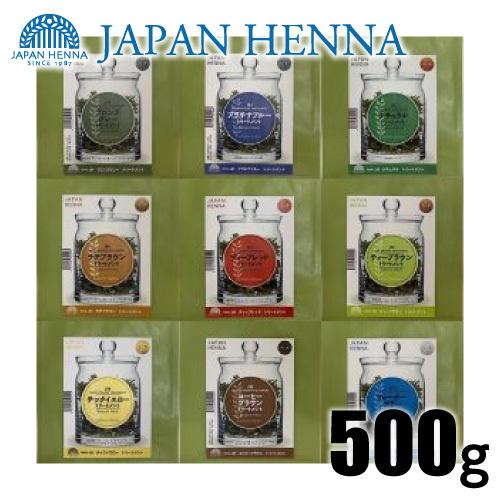 ジャパンヘナ　500g　全6色