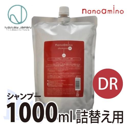 NWJ ナノアミノ シャンプー DR 1000ml 詰替え用 ニューウェイジャパン