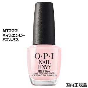 OPI NTT222 ネイルエンビー バブルバス 15mL O P I ネイルケア 爪強化剤 パステルベージュピンク