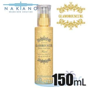 ナカノ　グラマラスカールN　ローション ハード　150mL　【GRAMOROUSCURL　ローション】｜shop-beautiful-life