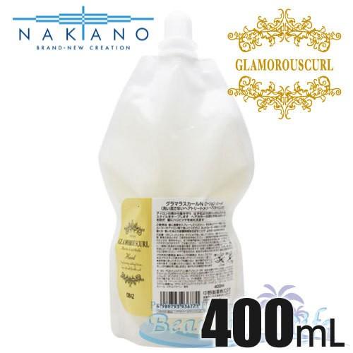 ナカノ　グラマラスカールN　ローション ハード　400mL　詰替え用　【GRAMOROUSCURL　...