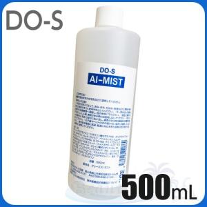 DO S　AI-MIST　500ml｜shop-beautiful-life