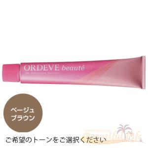 ミルボン オルディーブ ボーテ BB ベージュブラウン 80g　トーン番号ご選択　1剤　milbon ORDEVE beaute　ご購入の際は注意事項をご確認下さい｜shop-beautiful-life