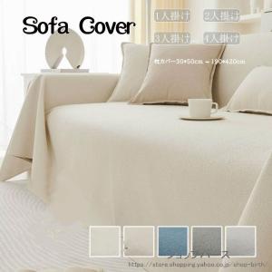 マルチカバー 撥水加工 ペット用 ソファーカバー 犬猫対策 1人掛け/2人掛け/3人掛け 防水 滑り止め 犬用 猫用 ソファー シーツ 肘付き 長方形 爆買