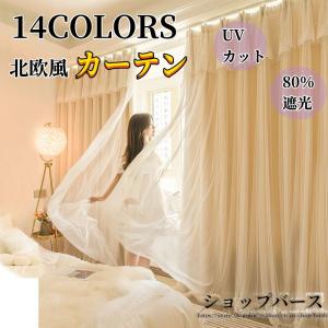 イケア（IKEA） レースカーテン LILL リル 280×250cm×2枚 自然光を