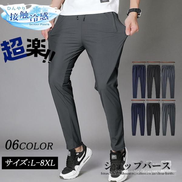 ゴルフウェア メンズ パンツ ゴルフパンツ　ジョガーパンツ メンズ 細身 スウェット ゴルフパンツ ...