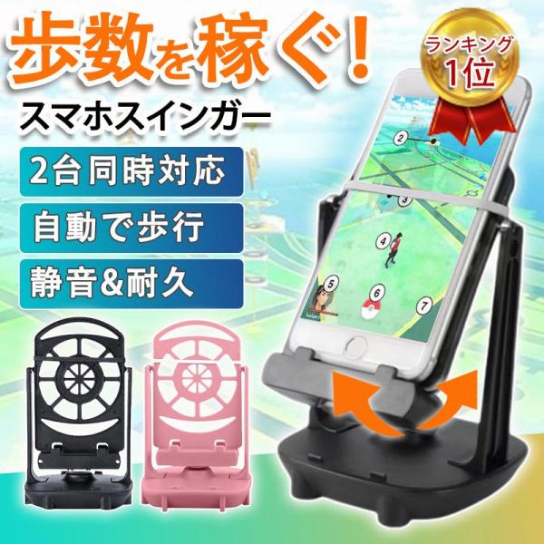 スマホ スイング スインガー スマホスインガー USB スマホスタンド 振り子 iPhone and...