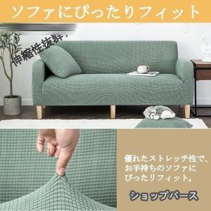 ソファーカバー 3人掛け 肘あり 2人掛け 4...の詳細画像1