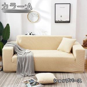 ソファーカバー 3人掛け 肘あり 2人掛け 4...の詳細画像5