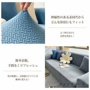 ソファーカバー 3人掛け 1人掛け 無地 北欧...の詳細画像3
