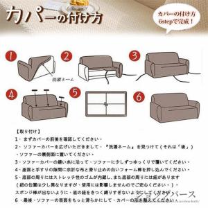 ソファーカバー 3人掛け 1人掛け 無地 北欧...の詳細画像5