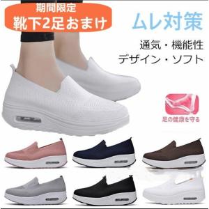 スニーカー レディース ナースシューズ 白 船底 厚底 看護師 介護 通気 ムレ対策 クッション スリッポン メッシュ 疲れない衝撃吸収　 爆買